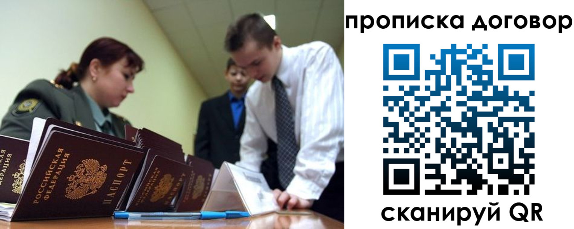 пропишу в квартире в Костроме