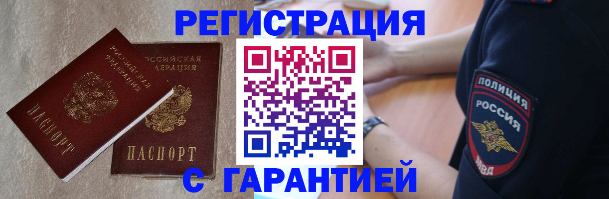 временная регистрация в квартире в Костроме