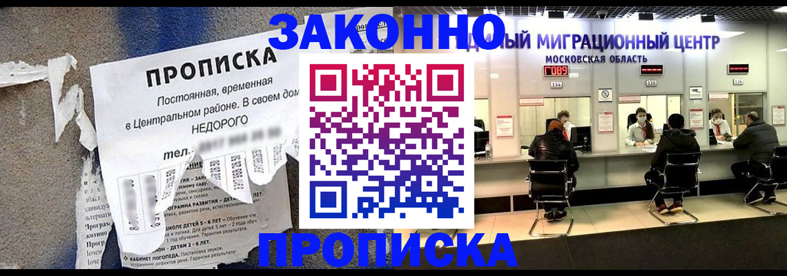 временная регистрация для всех в Костроме