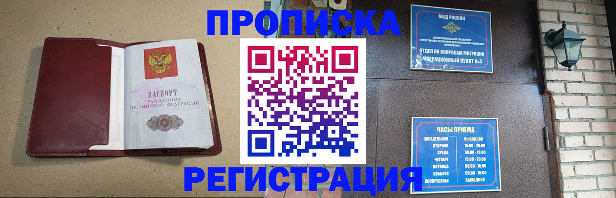 прописка для школы в Костроме
