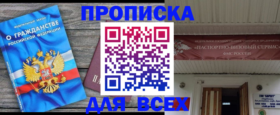 прописка гарантия в Костроме