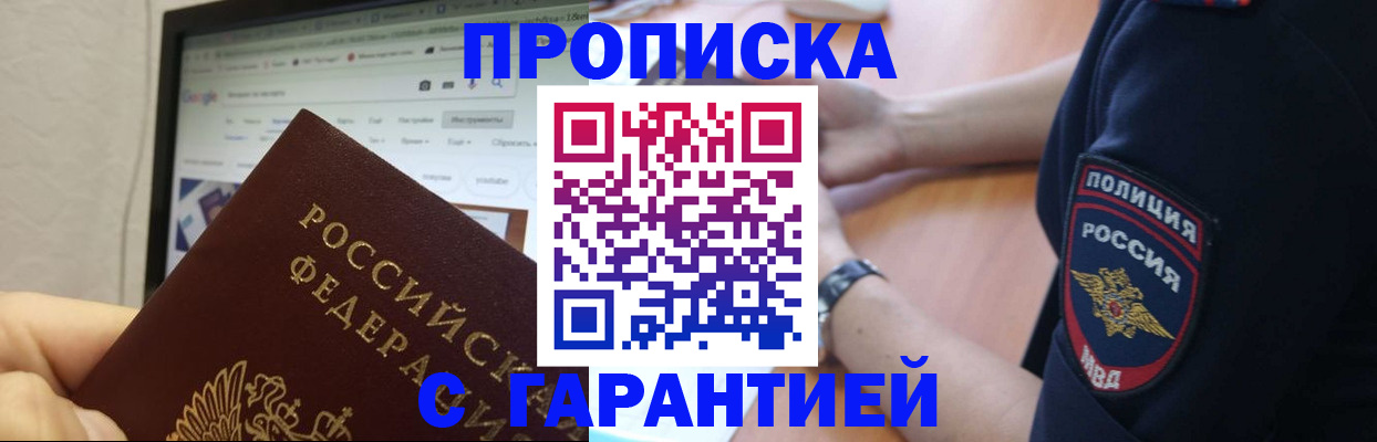 временная регистрация для школы в Костроме