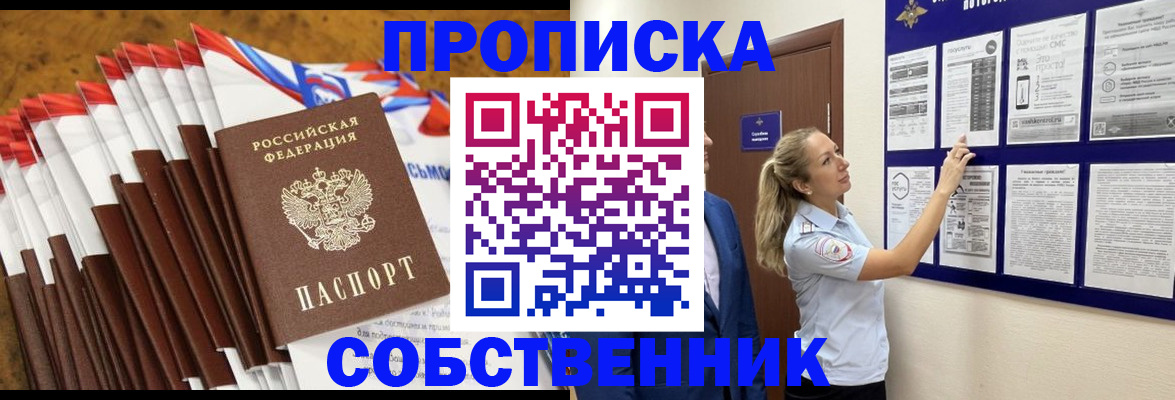 временная регистрация гарантия в Костроме