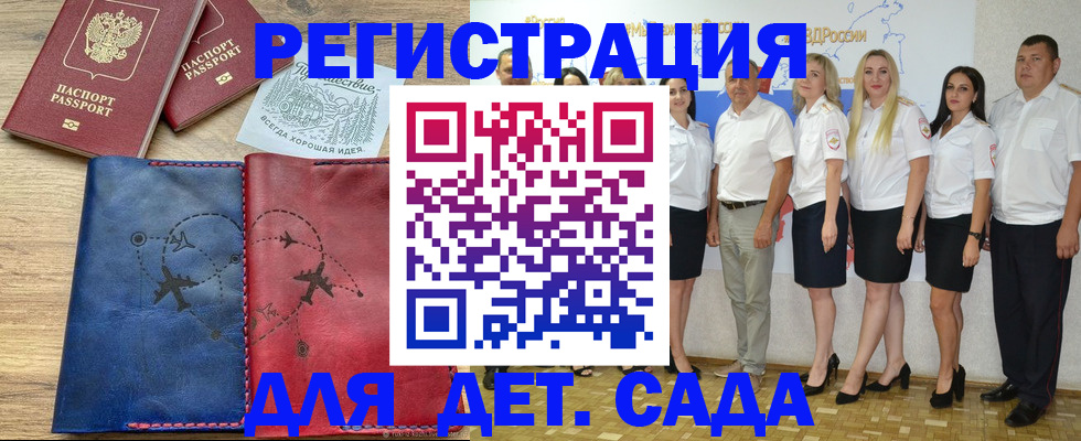 купить прописку в Костроме