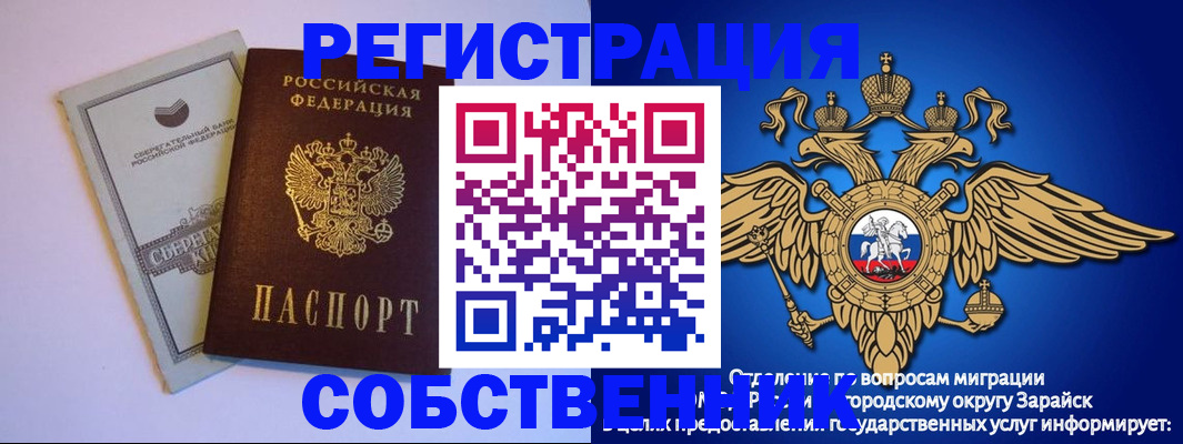 прописка в Костроме