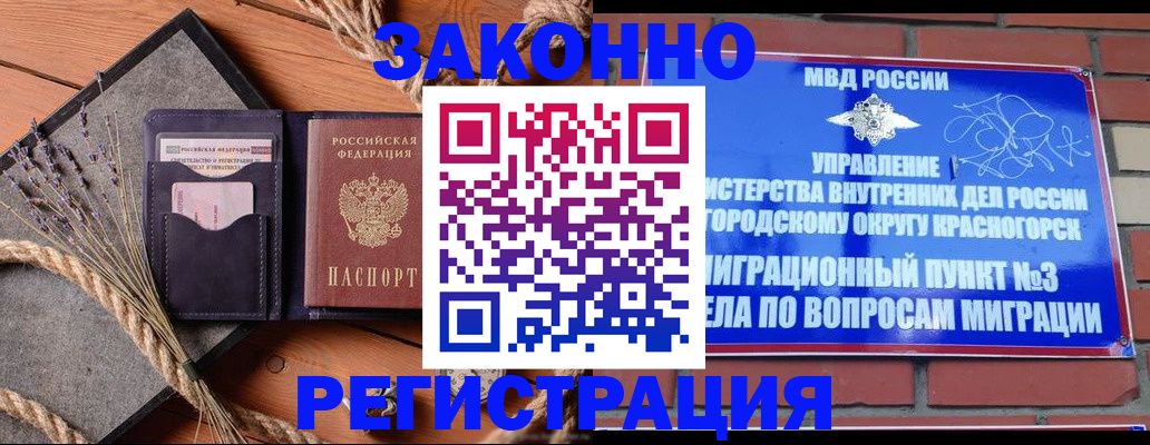 временная регистрация адрес в Костроме