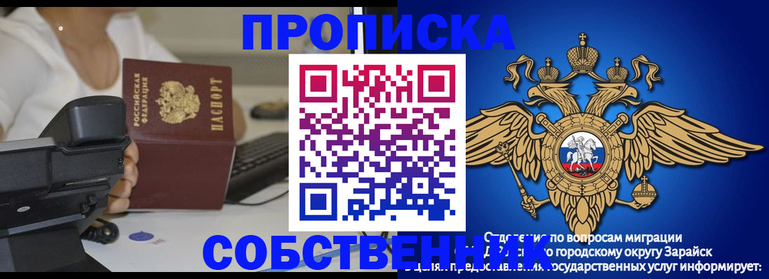 прописка штамп в Костроме